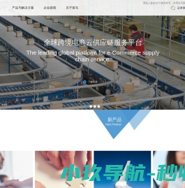 网站截图