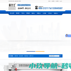 钢筋套筒-直螺纹套筒-钢筋连接套筒-钢筋连接套筒厂家-深圳市固力士建材有限公司官网