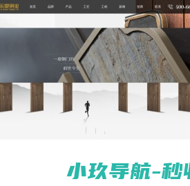 网站截图