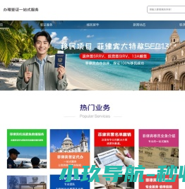 博森签证
