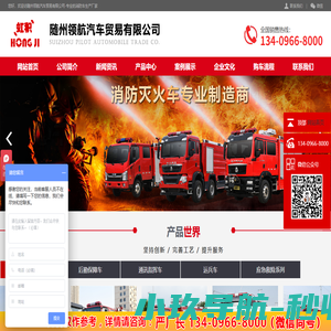 -随州领航汽车贸易有限公司