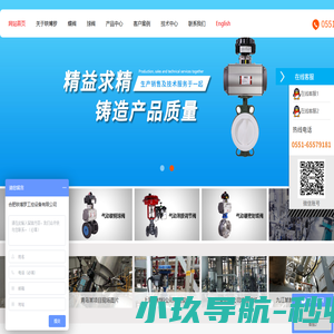 合肥轶博罗工控设备有限公司