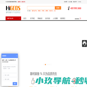 基柯-工业装备专家,堆高、搬运、升降装备系统解决方案！