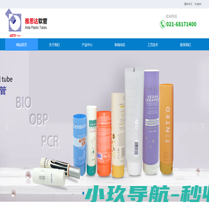雅思达软管