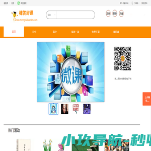 檬答好课—教育·人·未来