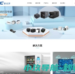 山东新北洋信息技术股份有限公司