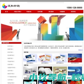 北京印刷公司,彩页画册印刷厂