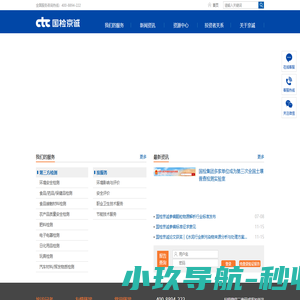 国检测试控股集团京诚检测有限公司