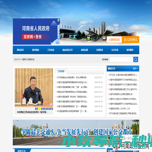 许昌市交通运输局