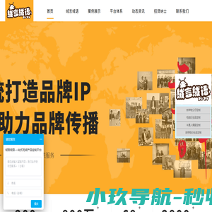 绒言绒语，吉祥物应用系统服务