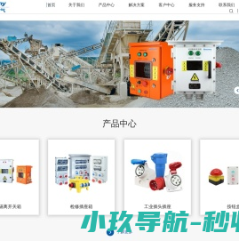必胜易电气（上海）有限公司