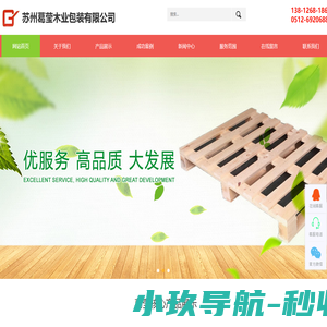 苏州葛莹木业包装有限公司