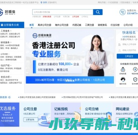注册公司-公司注册代办流程,代理注册公司费用_好顺佳