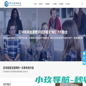 浙江万网信息 -