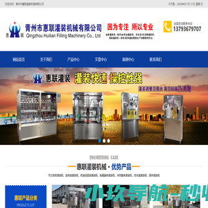 洗衣液灌装机-洗洁精灌装机-调味品灌装设备_青州市惠联灌装机械