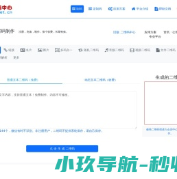 二维码中心