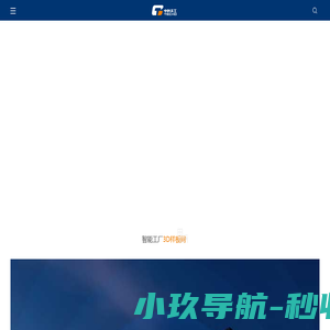 中科天工-全自动烟包机，酒包机，天地盖机，精品礼盒成型制盒机械设备产线