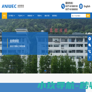 (按钮开关|金属按钮|按钮指示灯|信号灯指示灯|起重机手柄)厂家-浙江金鼎按钮有限公司