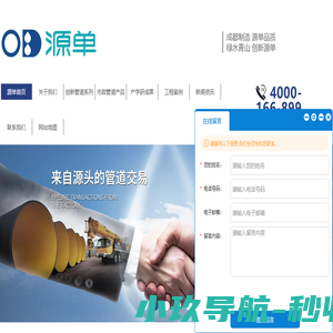 源单市政管道