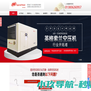 无锡欧汇机电设备有限公司_英格索兰_空压机_空气压缩机_阿特拉斯_空压机保养_空压机维修