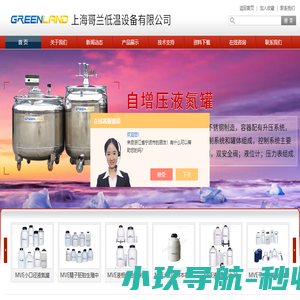 金凤液氮罐,自增压液氮罐,东亚液氮罐,液氮生物容器