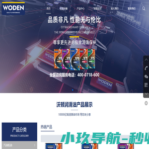 沃顿润滑油
