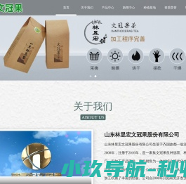 文冠果