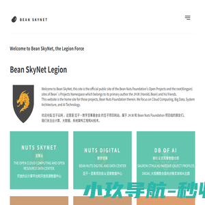 豆子云网 - Bean SkyNet, the Legion Force