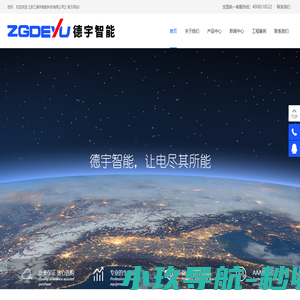 断路器_接触器_环网柜-浙江德宇智能科技有限公司