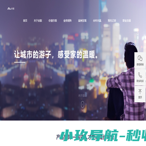 企业员工宿舍租赁
