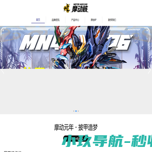 摩动核-东莞东秀文化传播有限公司