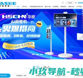 触摸一体机