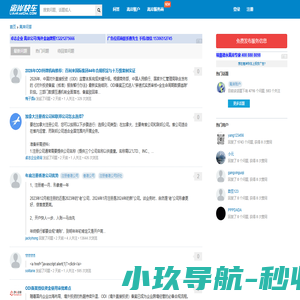 离岸快车 - 专业的海外离岸公司香港公司离岸账户问答平台