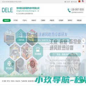 格来迪系统门窗|阳光房-沈阳格来迪门窗制造有限公司