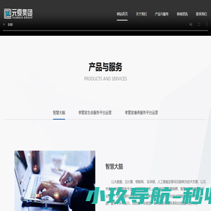 元夏集团丨智慧殡葬|互联网+殡葬服务|公墓管理系统|殡葬管理软件
