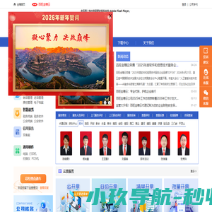 百旺金穗企业服务平台