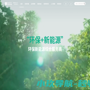 中国天楹股份有限公司