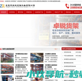 深圳货架厂家