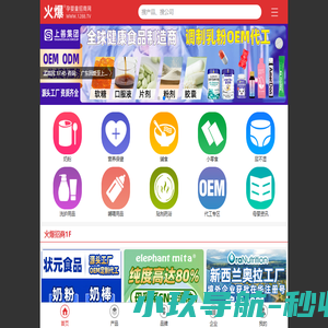 火爆婴童网,婴儿用品招商
