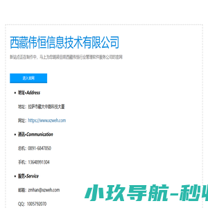 西藏拉萨管家婆软件