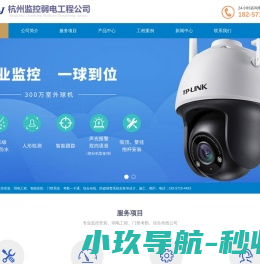 杭州监控安装/网络布线/门禁系统