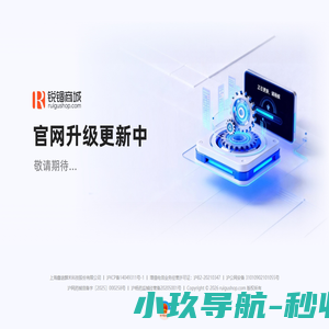 锐锢商城