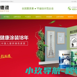 林德漆官网