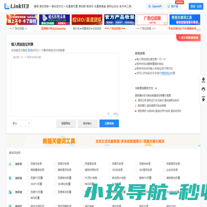 域名收录批量查询