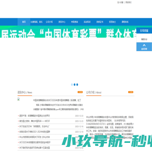 中山市青少年体育舞蹈协会官方首页-中山拉丁舞|中山舞蹈|体育舞蹈|拉丁舞|街舞|中国舞