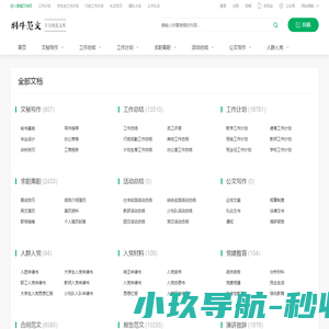 朗歌科技官方主页