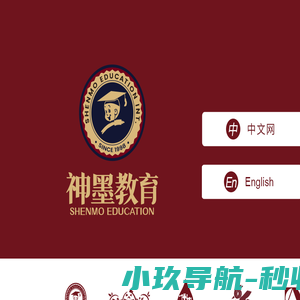 神墨品牌网站