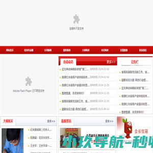 南通市红木家具协会