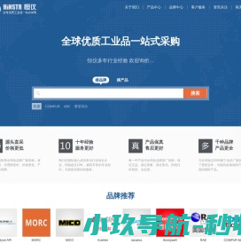 恒仪