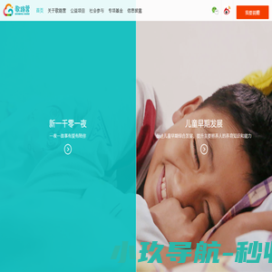 歌路营：关爱留守儿童让每个寄宿留守儿童健康成长